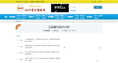 Desktop Screenshot of 36237.com